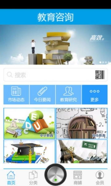 教育咨询安卓版下载指南 如何安全获取教育咨询v1.3最新手机版