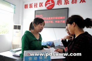 构筑就业桥梁 专业、全面的居民就业信息咨询服务